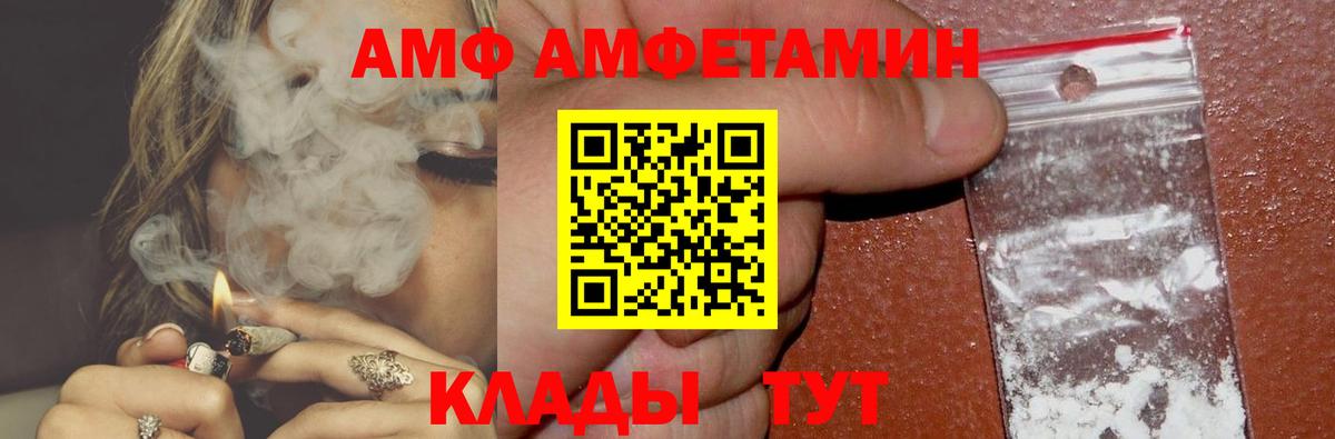 АМФ 97% Новокузнецк