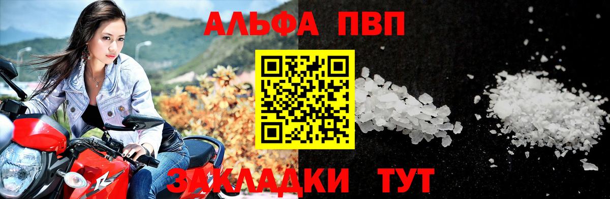 А ПВП мука Новокузнецк