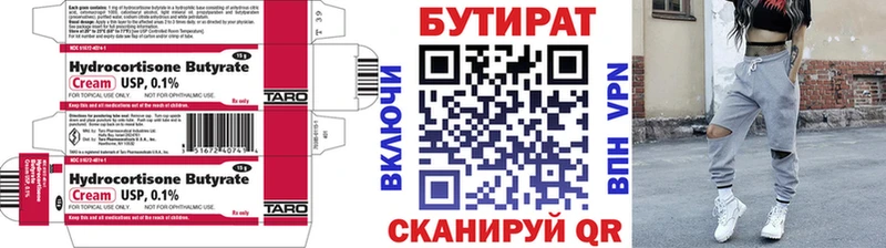 БУТИРАТ 99%  Новокузнецк 