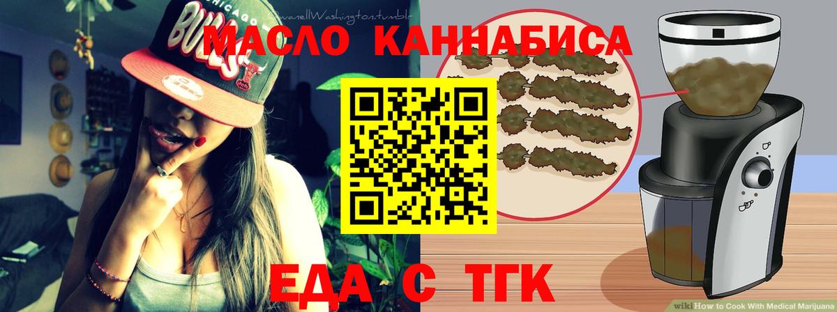 Cannafood конопля  Вход с VPN  Новокузнецк 