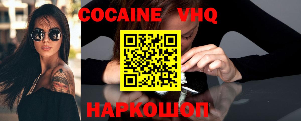 Cocaine Fish Scale Новокузнецк