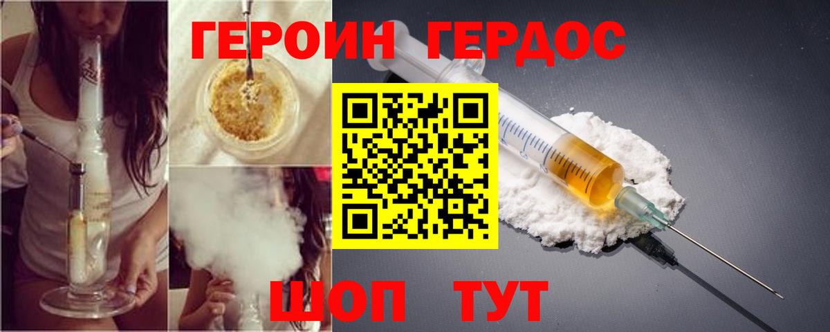 Героин  ГЕРОИН белый  Вход с VPN  Новокузнецк 