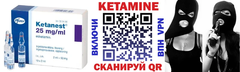 КЕТАМИН VHQ Новокузнецк