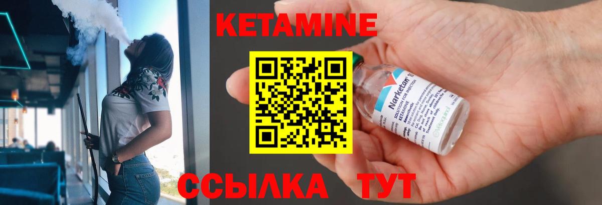 Кетамин ketamine  Вход с VPN  Новокузнецк  Кетамин VHQ 