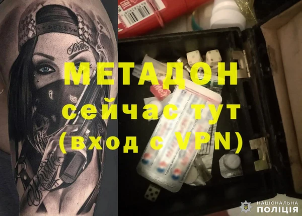 метадон Абинск
