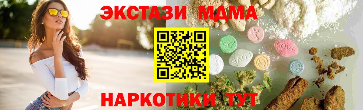 Новокузнецк  МДМА  MDMA Molly  Вход с VPN  МДМА молли 