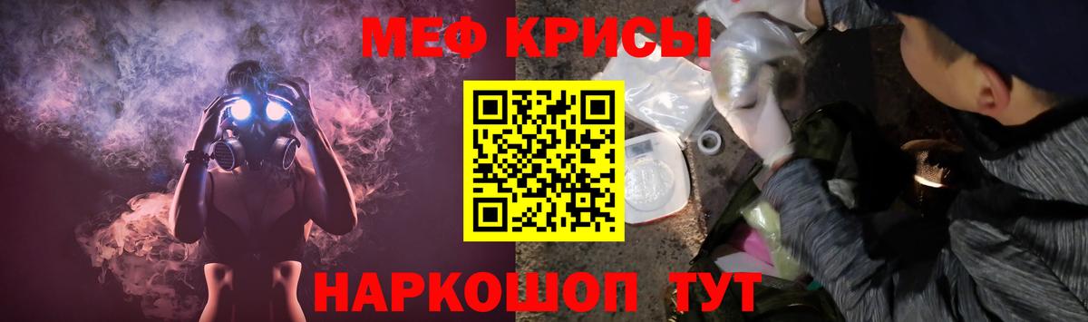 МЕФ мука  МЯУ-МЯУ 4 MMC  Вход с VPN  Меф  Новокузнецк 