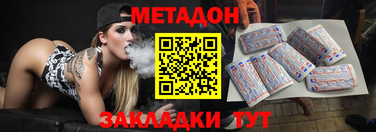 Новокузнецк  Метадон белоснежный  MEGA онион  Вход с VPN  Метадон methadone 