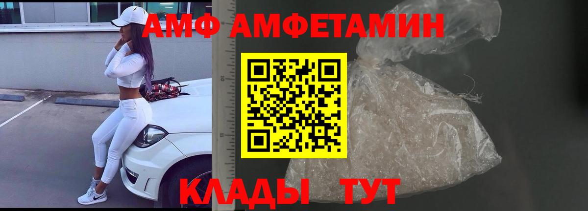 Новокузнецк  МЕТАМФЕТАМИН кристалл  МЕТАМФЕТАМИН кристалл  Вход с VPN 