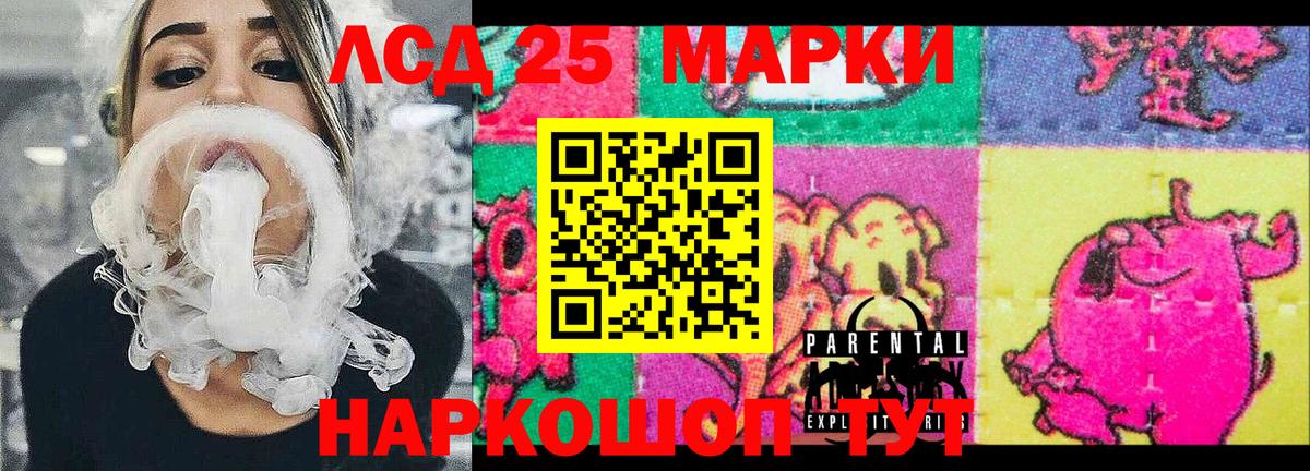 Новокузнецк  Наркотические марки 1500мкг  Вход с VPN 