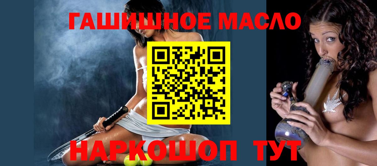 Новокузнецк  ТГК вейп с тгк  Вход с VPN  ТГК концентрат 