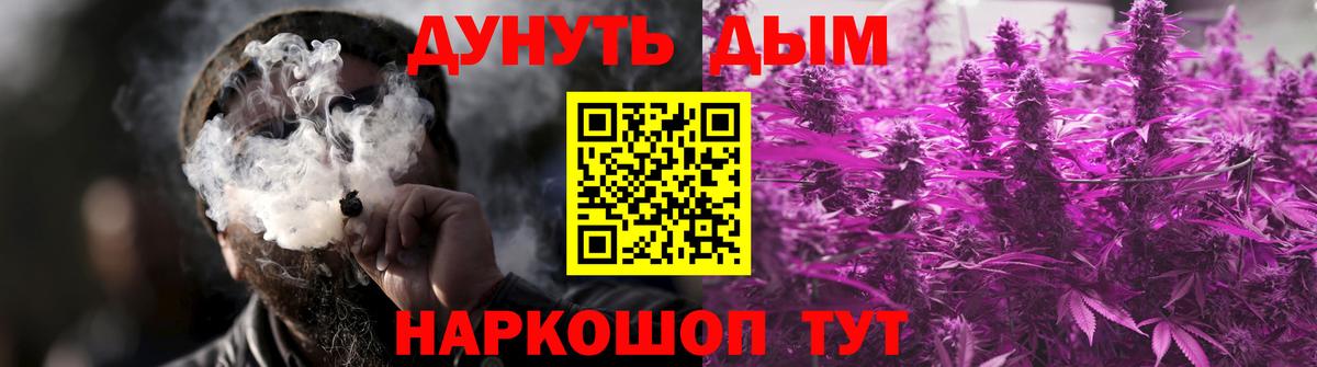 Канабис SATIVA & INDICA Новокузнецк