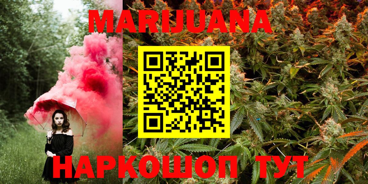Шишки марихуана семена  Вход с VPN  Каннабис Ganja  Новокузнецк 